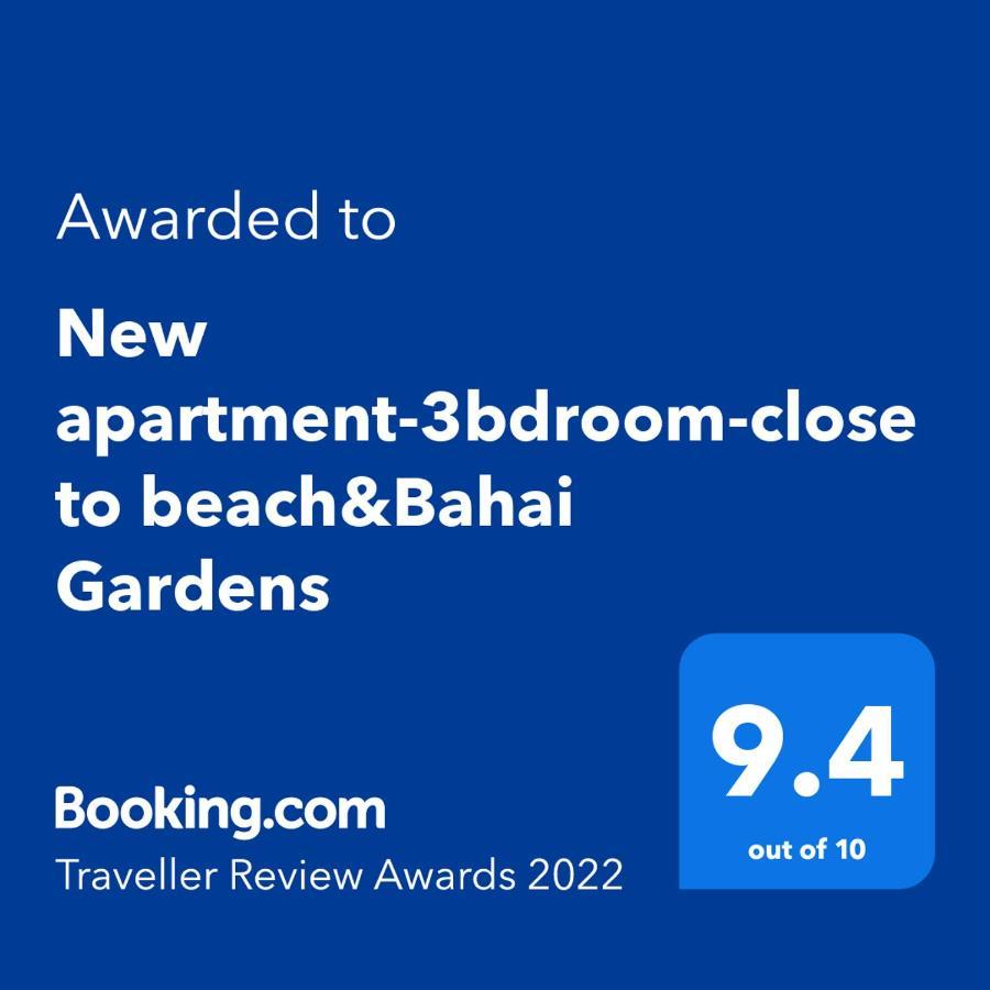Luxury 3&4 Bedroom New Apartments - Close To The Beach & Bahai Gardens Хайфа Екстериор снимка